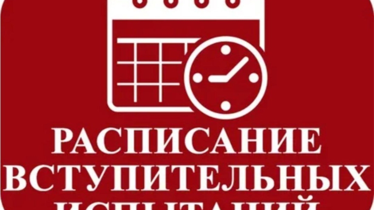Сдача вступительных испытаний