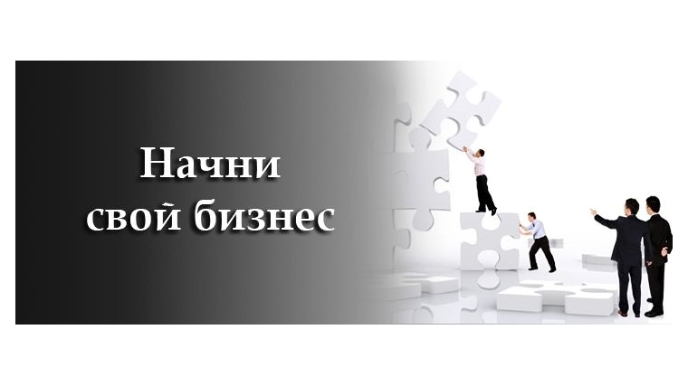 Открытие бизнеса для ветеранов СВО