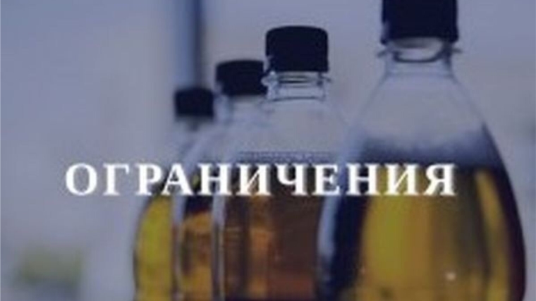 В Чувашии закрылись 2 «псевдоресторана» и порядка 10 алкомаркетов