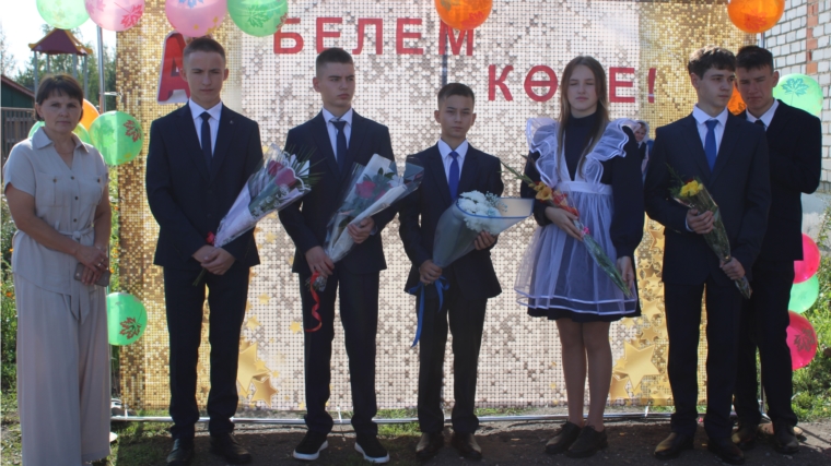 В МБОУ «Чичканская ООШ» прозвенел первый звонок