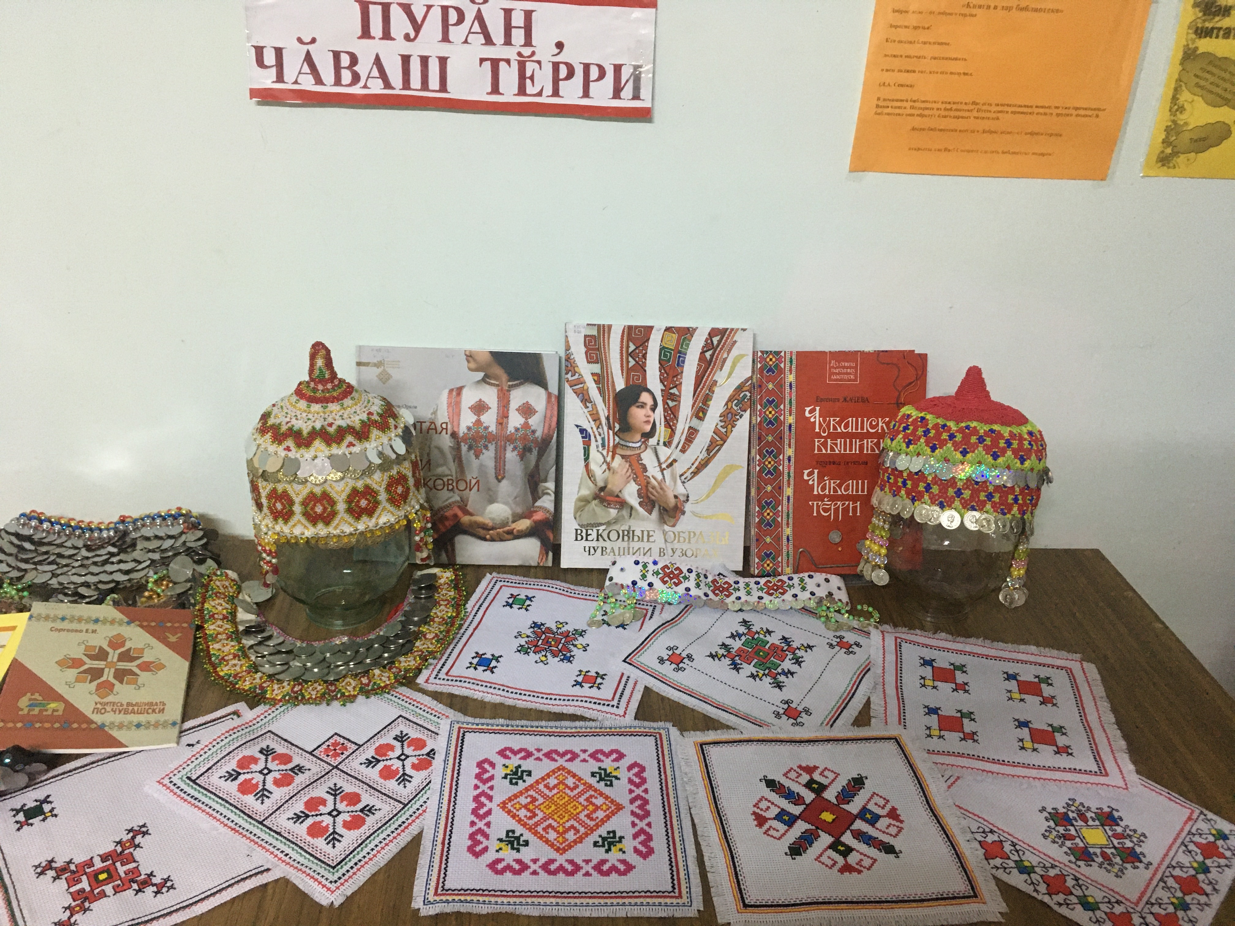Чувашская вышивка и орнамент