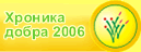   2006