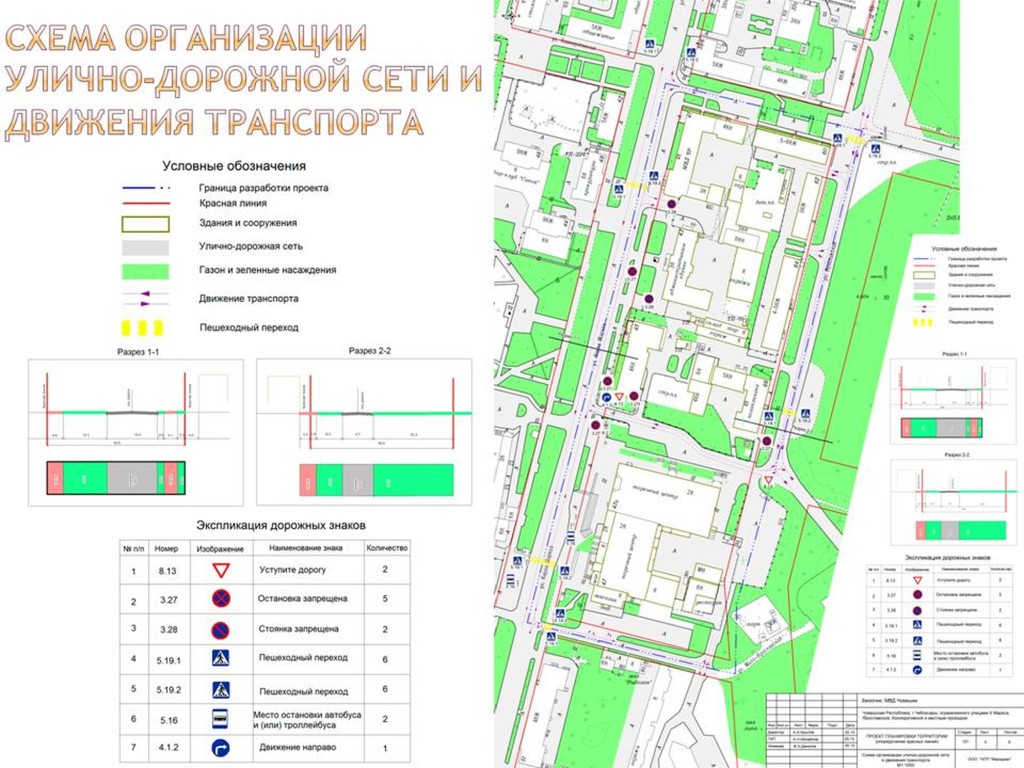 Схема движения 9 мая томск