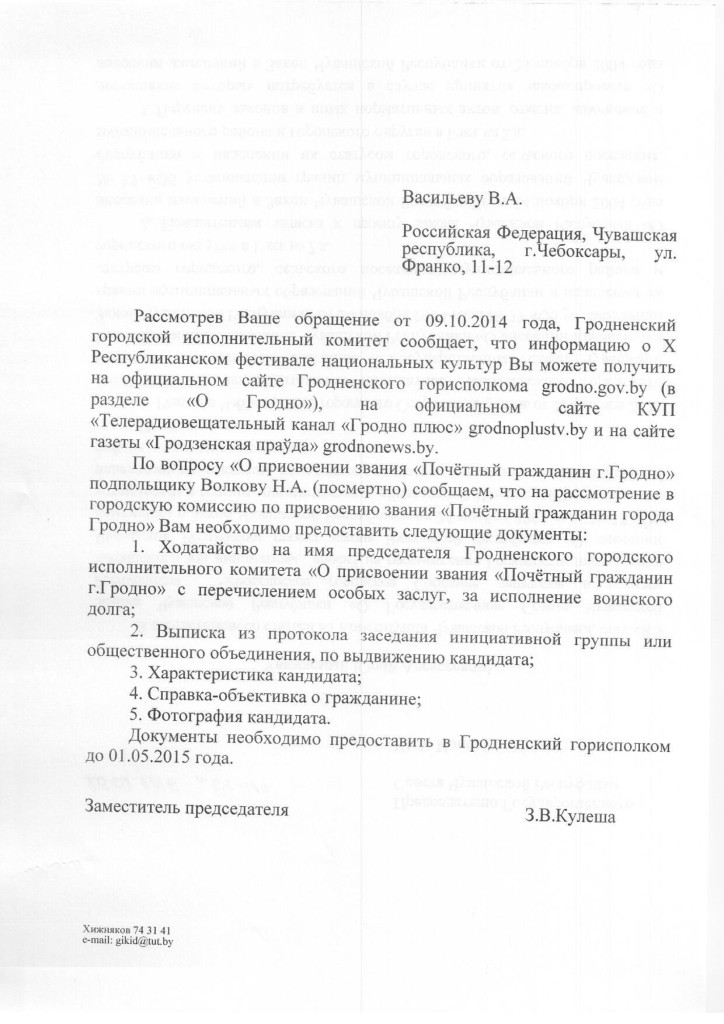 Ходатайство руководителя организации в адрес мэра москвы образец