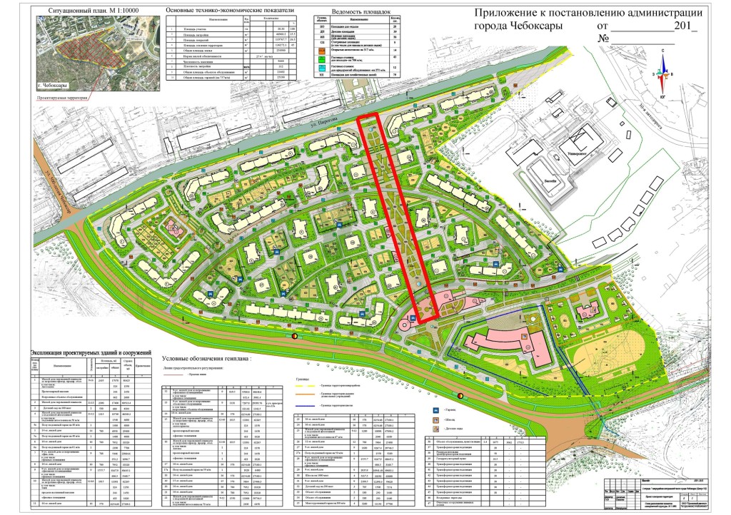 Генеральный план чебоксарского городского округа до 2035 года