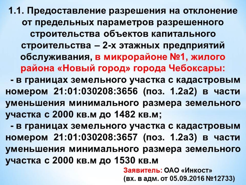 1.1-0.jpg