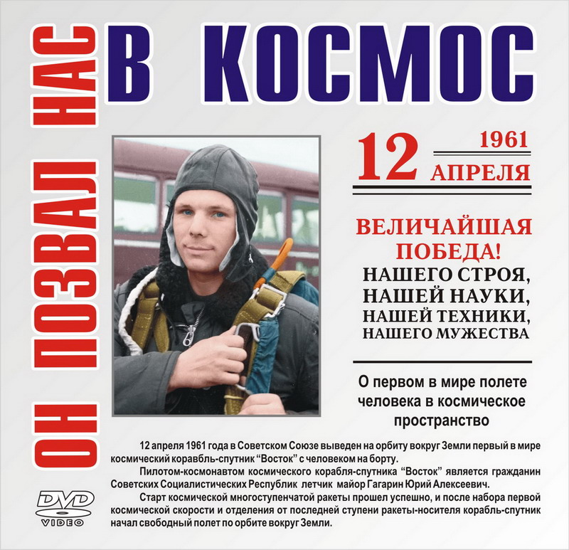 16:21 В Мемориальном комплексе летчика-космонавта СССР А.Г. Николаева начинается серия презентаций фильма о первом космонавте