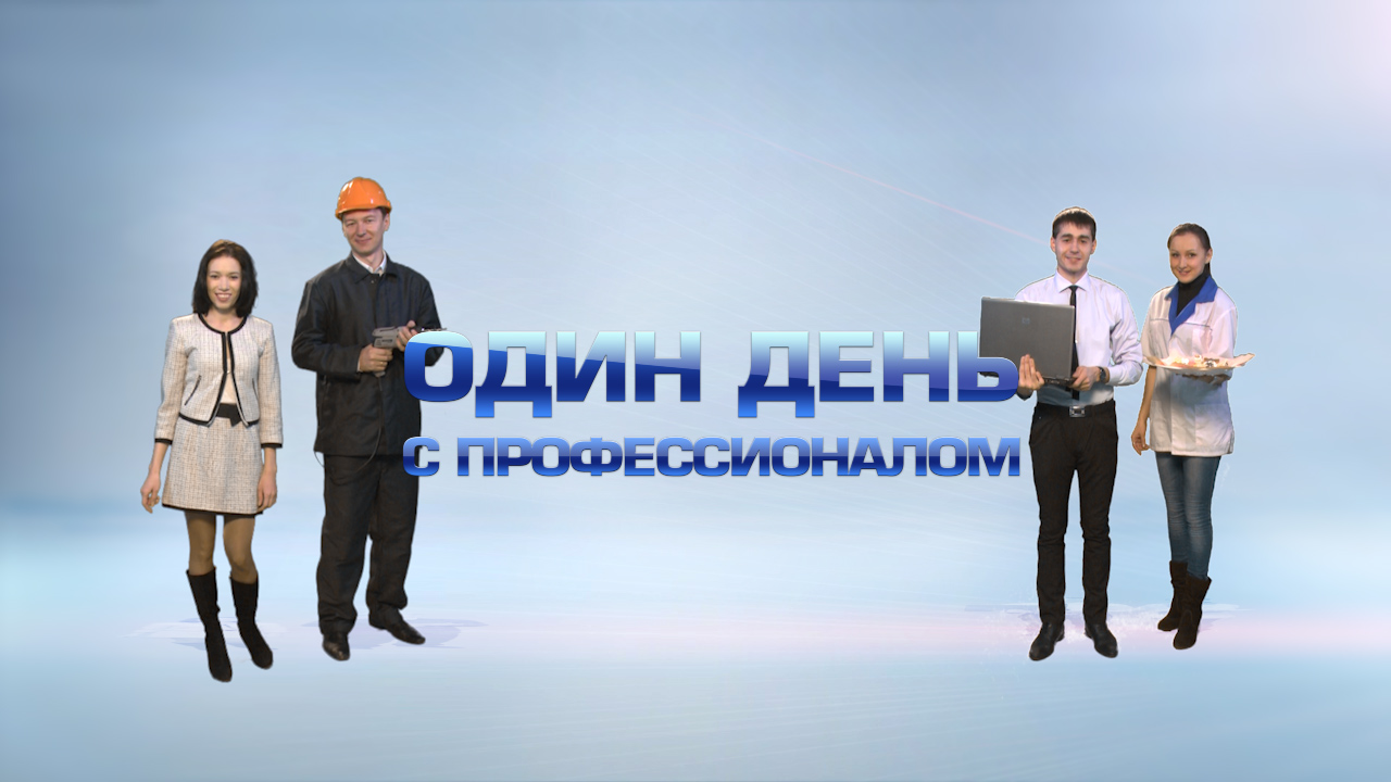 Проект один день