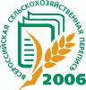 Всероссийская сельскохозяйственная перепись - 2006