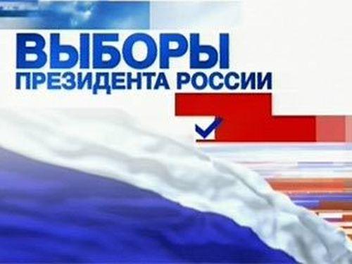 Выборы Президента России: 4 марта 2012 года