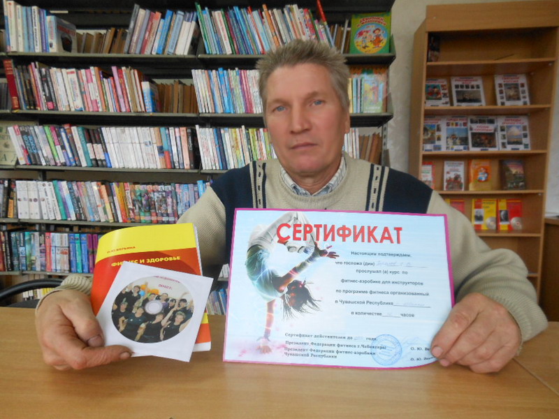 Тарасов Геннадий Васильевич - участник семинара по фитнес-аэробике