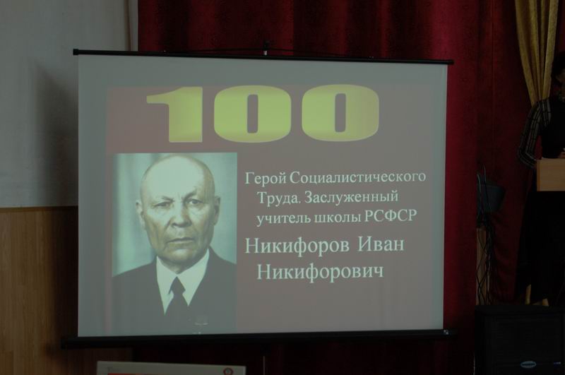 17:05 В п. Вурнары  состоялось торжественное открытие мемориальной доски памяти И.Н. Никифорова 