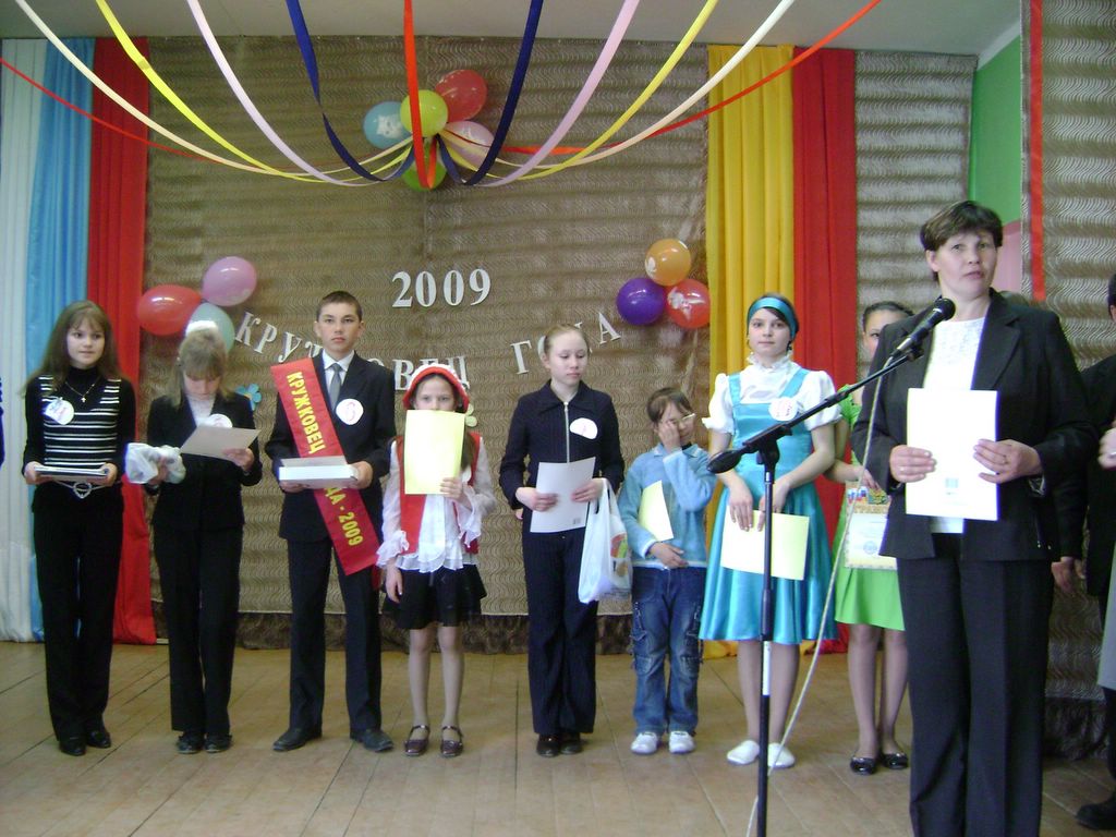 09:05.  Финал районного конкурса «Кружковец года-2009».
