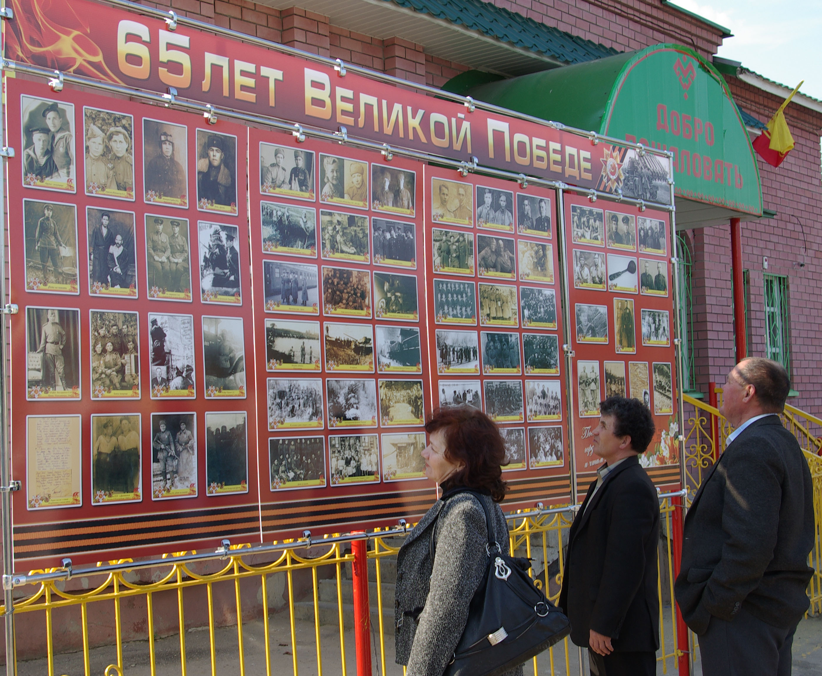 09:25.  В Моргаушском районе открывается фотовыставка «65 лет Великой Победе»