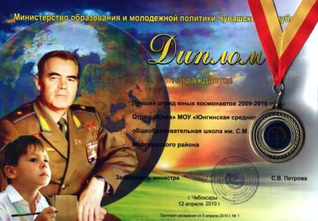 15:45.  Состоялся VI слет отрядов юных космонавтов
