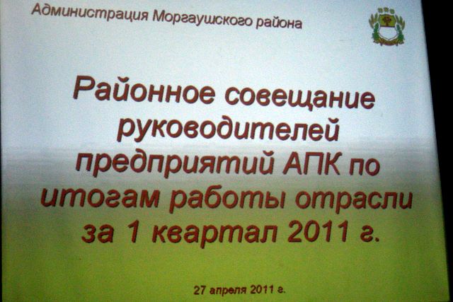 08:55. Глава администрации Моргаушского района Ю.А. Иванов: 
