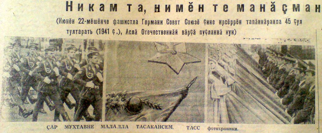 15:45. Документальная память о днях суровой войны