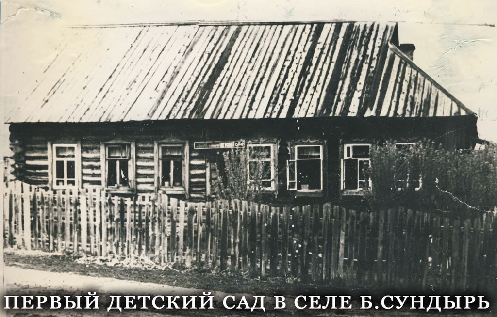 15:37  1937 год. В Моргаушском районе появился первый детский сад