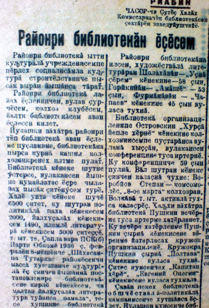 11:45. .  Пожелтевшие от времени страницы газет раскрывают историю развития района