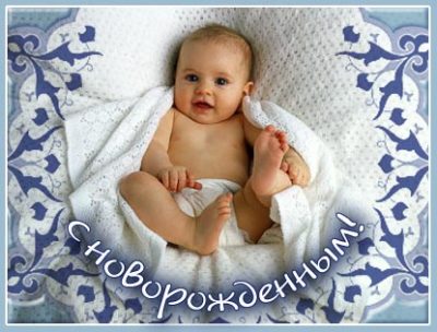 11:50 В Новочебоксарске зарегистрирован 1000-ый новорожденный 