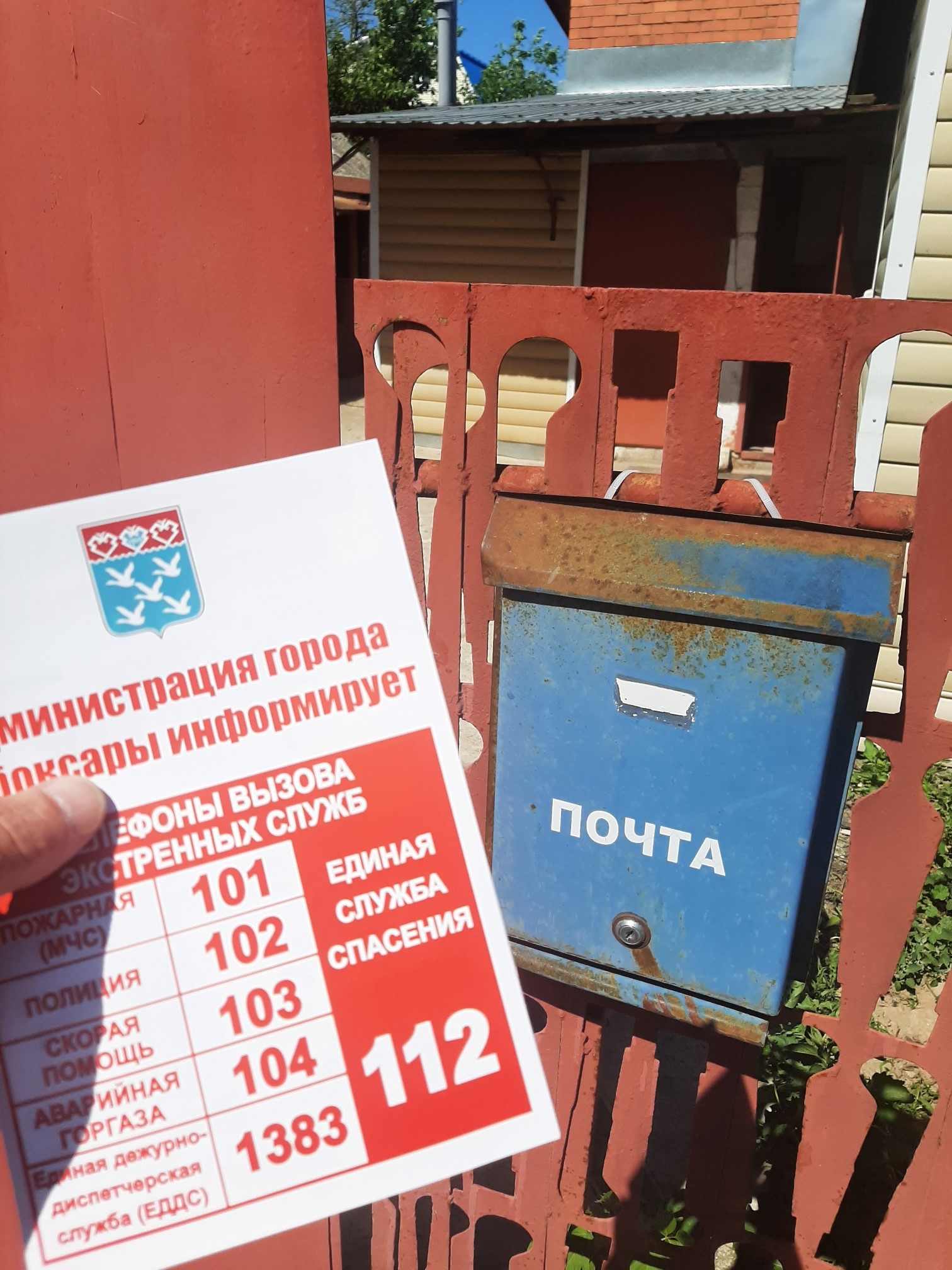 Профилактика пожарной безопасности в частном жилом секторе