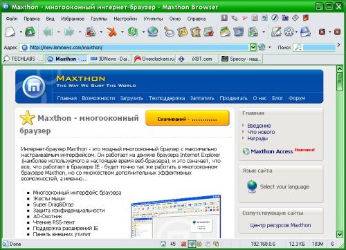 Maxthon 2.1.4 Final