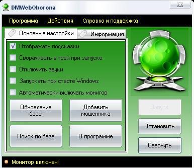 DMWebOborona 1.0.3.8