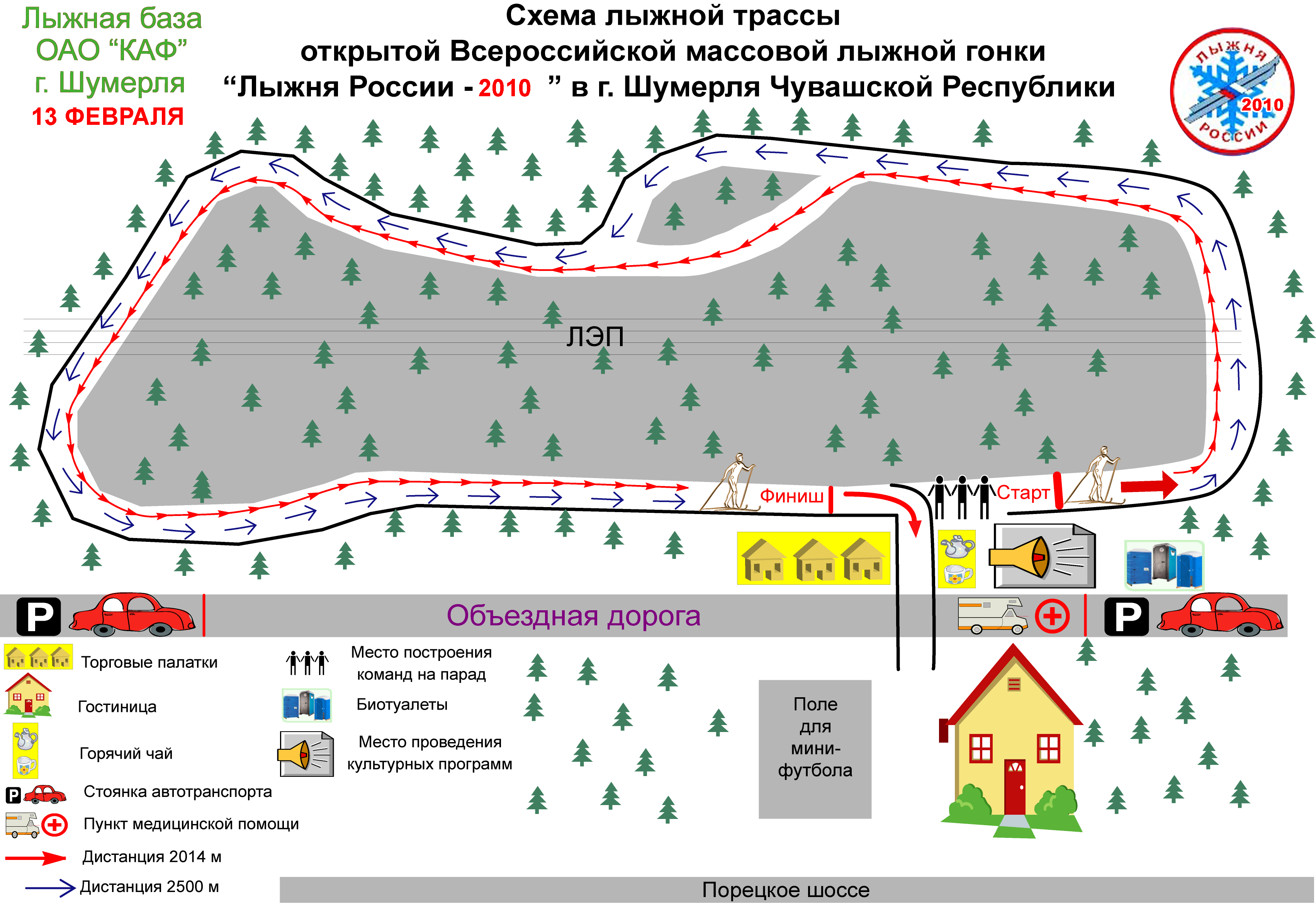 Трасса лыжных гонок состоит из 4 участков. Схема трассы Лыжня Росси. Схема лыжных трасс. План лыжной трассы. Лыжная трасса схема.