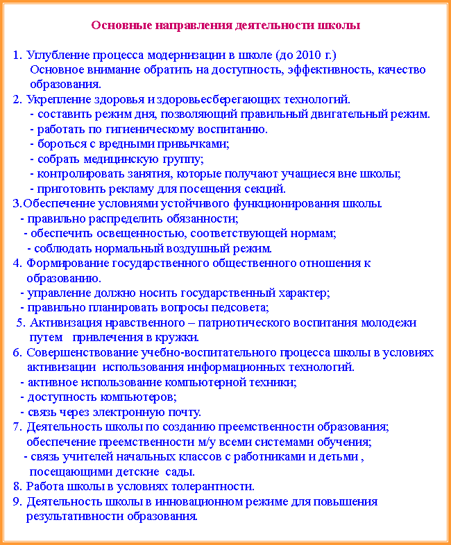 :                                                                1.      ( 2010 .)         , ,       .2.     .     -   ,    .     -    .     -    ;     -   ;     -  ,     ;     -     .3.    .  -   ;   -  ,  ;    -    .4.          .  -     ;  -    ; 5.                 .6.  -             .  -    ;  -  ;  -    .7.      ;       /   ;   -         ,         .8.     .9.             .
