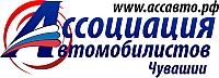 1343980940_assavto_logo_chr-copy.jpg