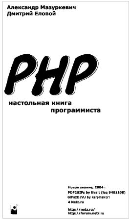 ., .. PHP   