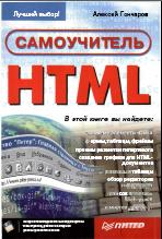 HTML:  HTML.  .
