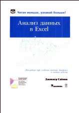 MS Office: Excel.    Excel:  
 ,    .  . 