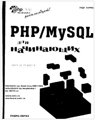  . PHP/MySQL  