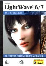 : LightWave 6/7  :  
.  .