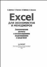 MS Office: Excel. Excel    . 
..,  ..,  ..,  ..