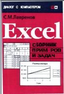 MS Office: Excel. Excel:    . 
..