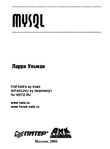 : MySQL. MySQL.  .