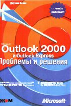 MS Office: Outlook. Microsoft Outlook.   .
 .