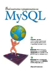 : MySQL.  .