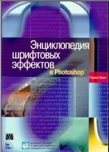 :    Photoshop (
).  .