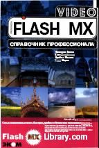 : Flash MX. Flash MX Video. . , X. , .
, . .