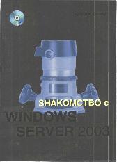 MS 2003:   Microsoft Windows Server 2003. 
. 