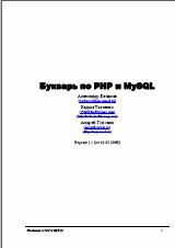 : .   PHP  MySQL. ,
, .
