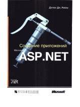 MS NET:   Microsoft ASP.NET.  .