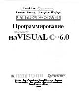 MS:   Microsoft Visual C++ 6.0 
.  .,  ,  .