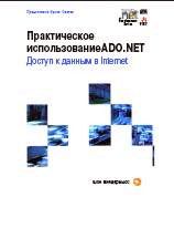 MS NET:   ADO.NET.  .