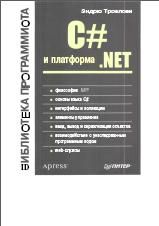 MS NET: #   .NET.  .