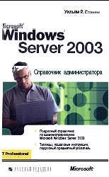 MS 2003: Microsoft Windows Server 2003.  . . 