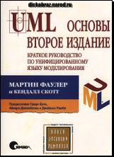 :  UML: . . , . .